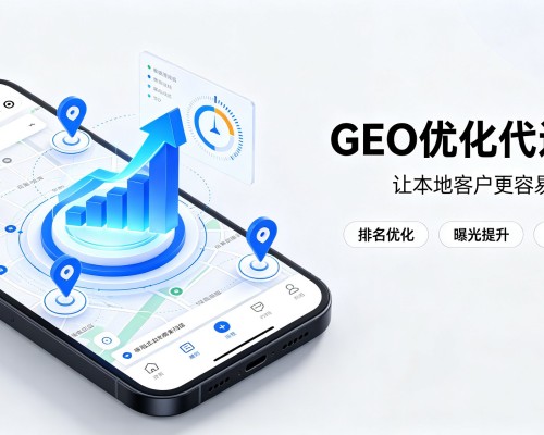 丘北GEO优化