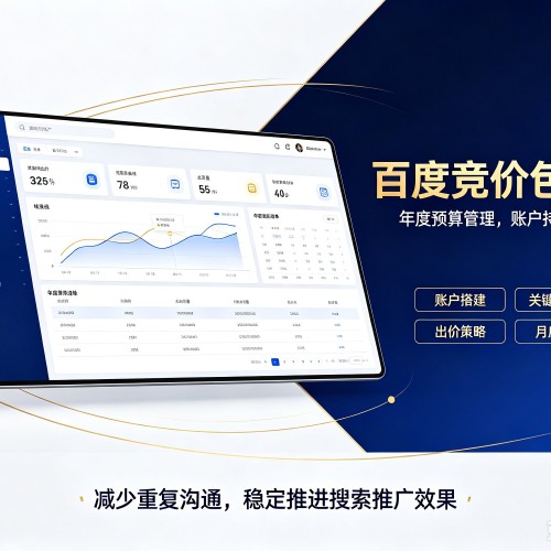 丘北百度竞价包年